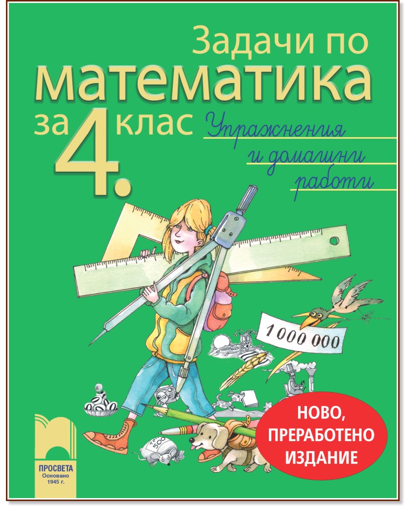     4.  -     -  ,   - 