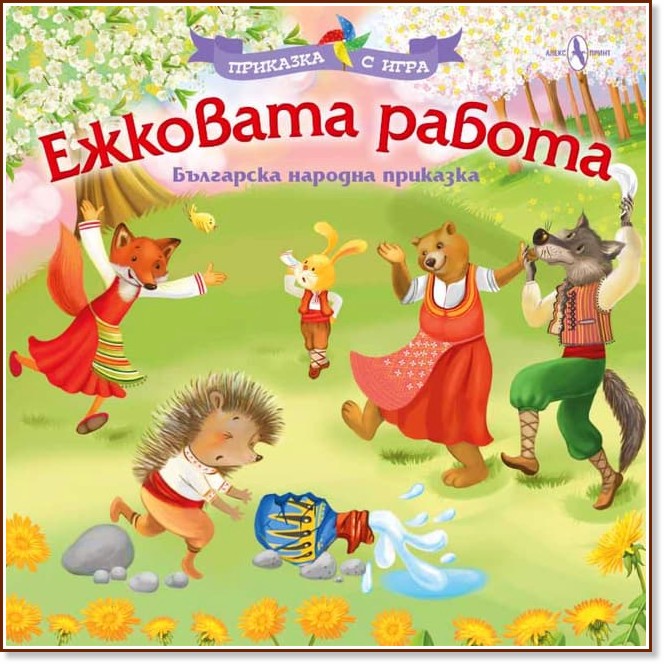 �������� � ����: �������� ������ - ������ �����