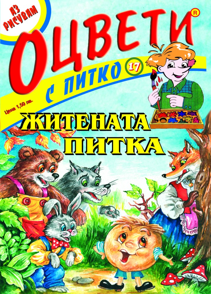   -   -  17 - 
