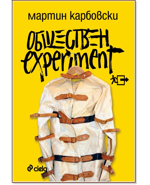 ��������� eXperiment - ������ ��������� - �����