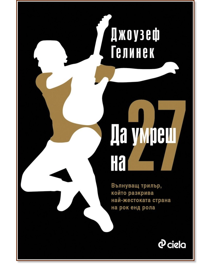 �� ����� �� 27 - ������� ������� - �����