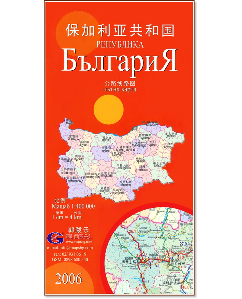 България - сгъваема пътна карта на български и китайски език - М 1:400 000 - карта