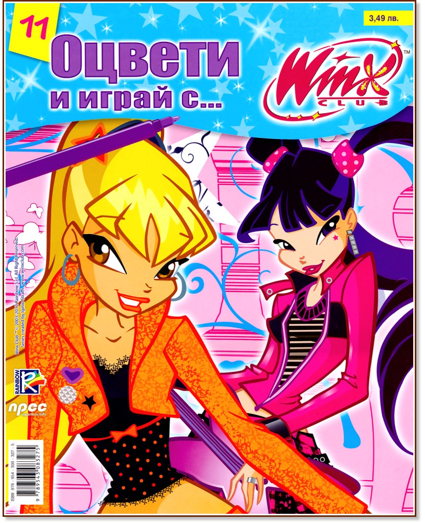     Winx club - 11 - 