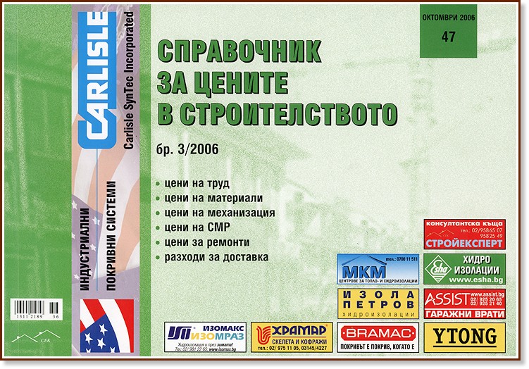 ���������� �� ���� � �������������� -  ��. 4 - �����