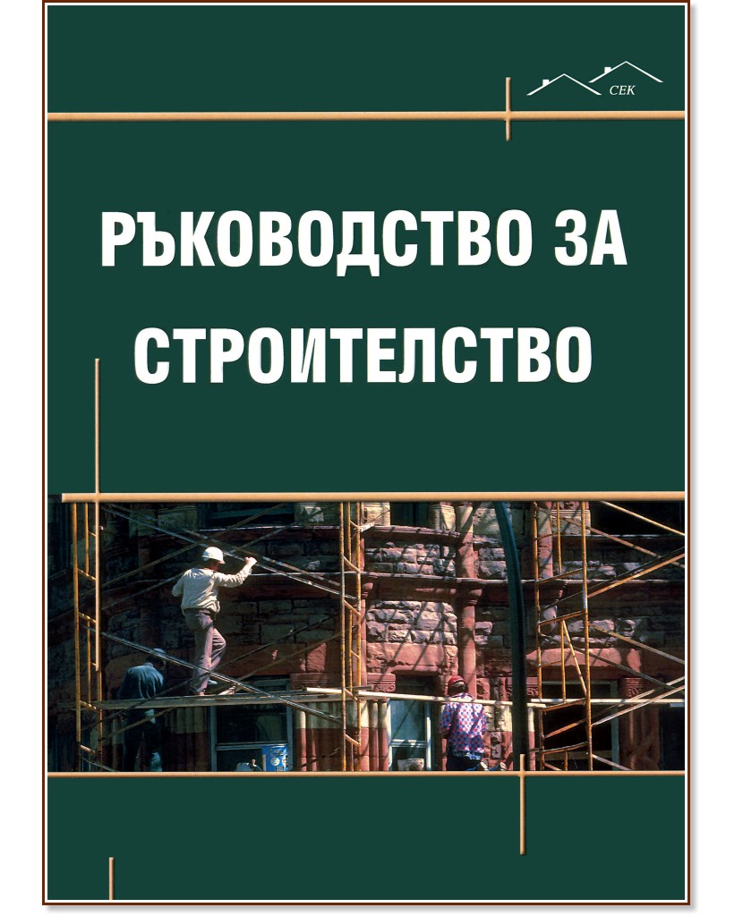 ����������� �� ������������ - �����