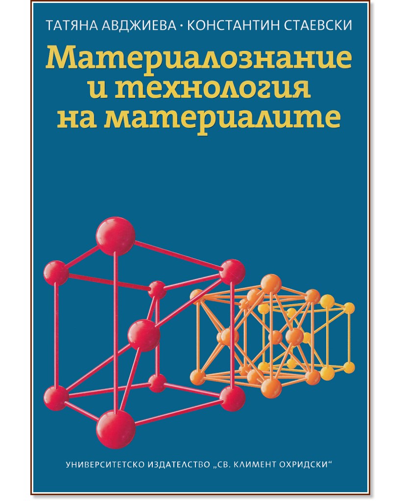 ��������������� � ���������� �� ����������� - ������ ��������, ���������� �������� - �������