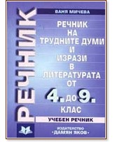          4., 5., 6., 7., 8.  9.  -   - 