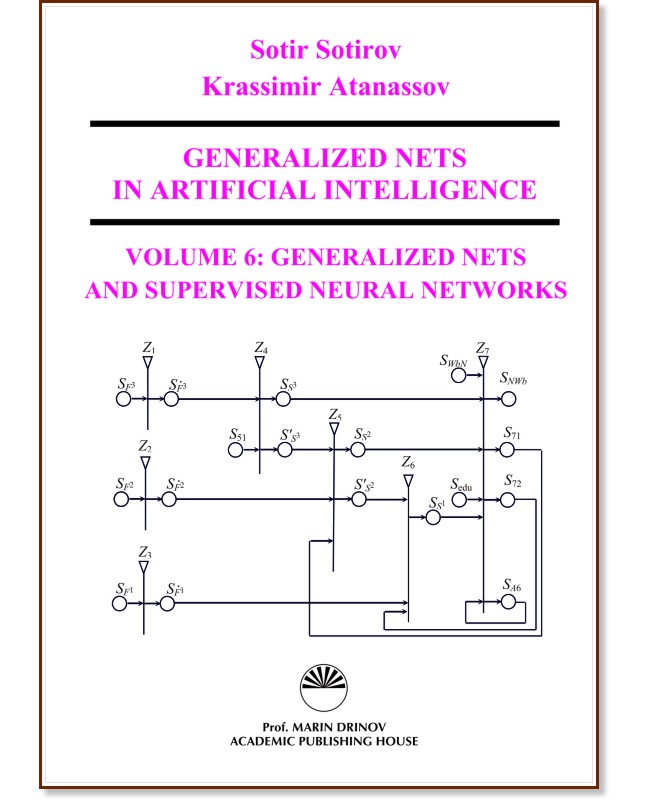 Generalized Nets in Artificial Intelligence. Volume 6: Generalized Nets and Supervised Neural Networks - Krassimir Atanassov, Sotir Sotirov - книга