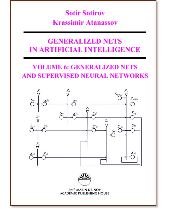Generalized Nets in Artificial Intelligence. Volume 6: Generalized Nets and Supervised Neural Networks - Krassimir Atanassov, Sotir Sotirov - 