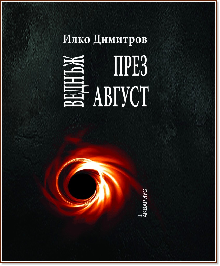 ������ ���� ������. ������ - ���� �������� - �����