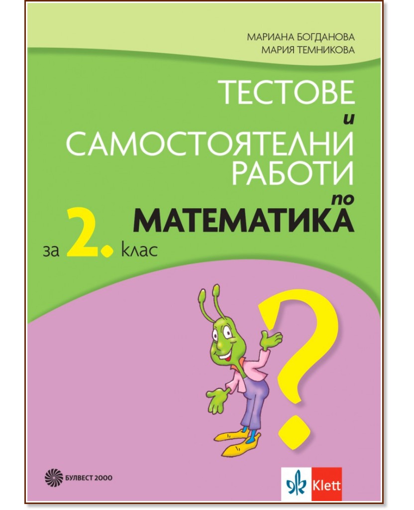 ������� � ������������� ������ �� ���������� �� 2. ���� - ������� ���������, ����� ��������� - ��������