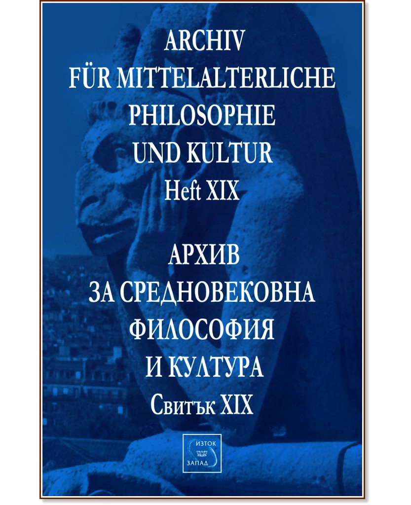 Archiv für mittelalterliche Philosophie und Kultur - Heft XIX :       -  XIX - 