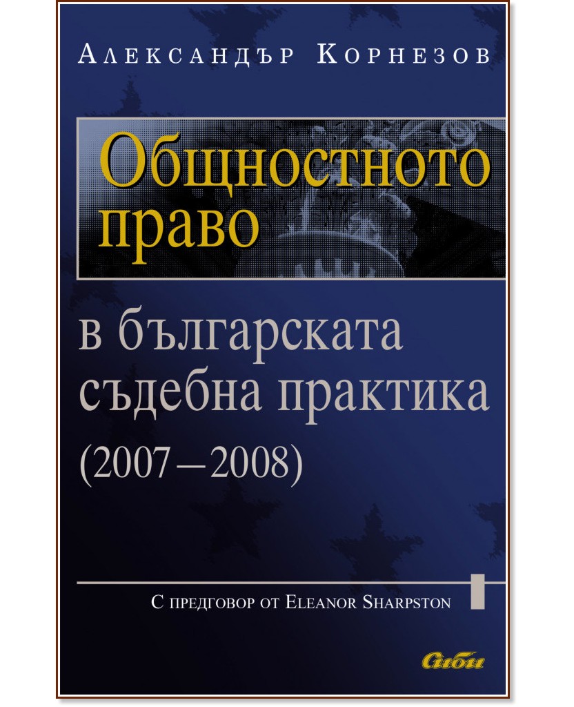 ����������� ����� � ����������� ������� �������� (2007-2008) - ���������� �������� - �����