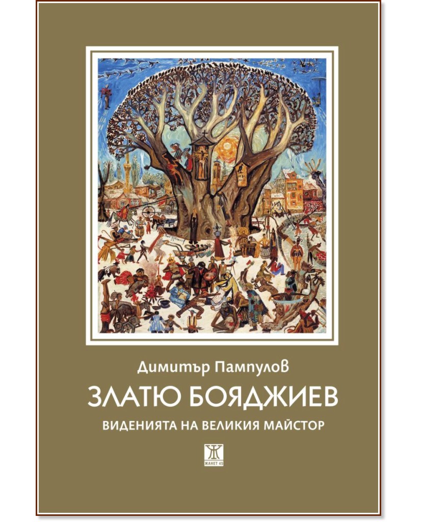 ����� �������� - ��������� �� ������� ������� - ������� �������� - �����