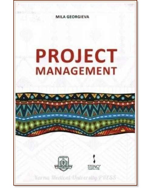 Project Management Project Management - Mila Georgieva - книга
