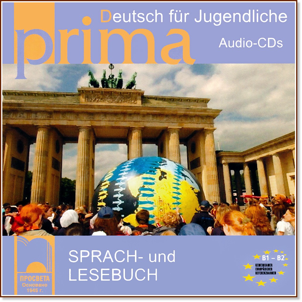 Prima. Deutsch fur Jugendliche-  B1 - B2.  CD    - 
