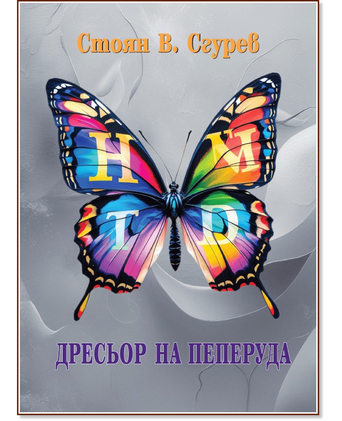 ������� �� ��������. ������ - ����� �. ������ - �����