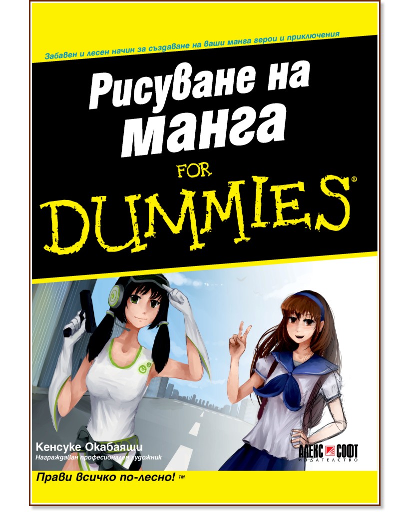    For Dummies -   - 