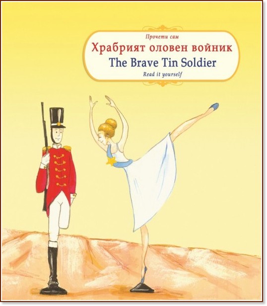  :    : Read it yourself: The Brave Tin Soldier - 