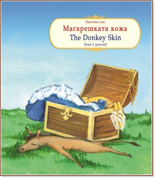  :   : Read it yourself: The Donkey skin - 
