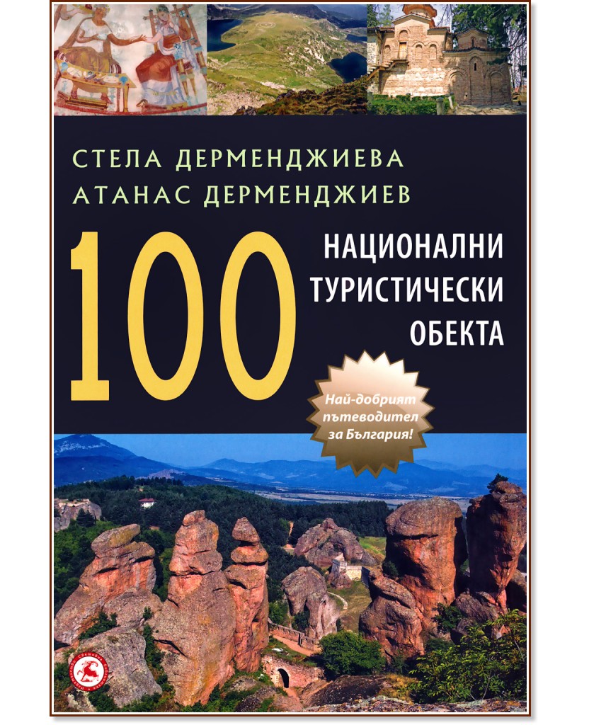 100 ���������� ������������ ������ - ����� ������������, ������ ����������� - �����