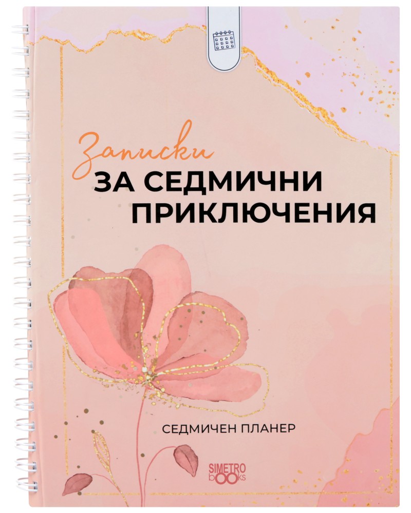     - 15.5 x 20.5 cm,  - 