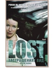 Lost:   -  1 -   - 