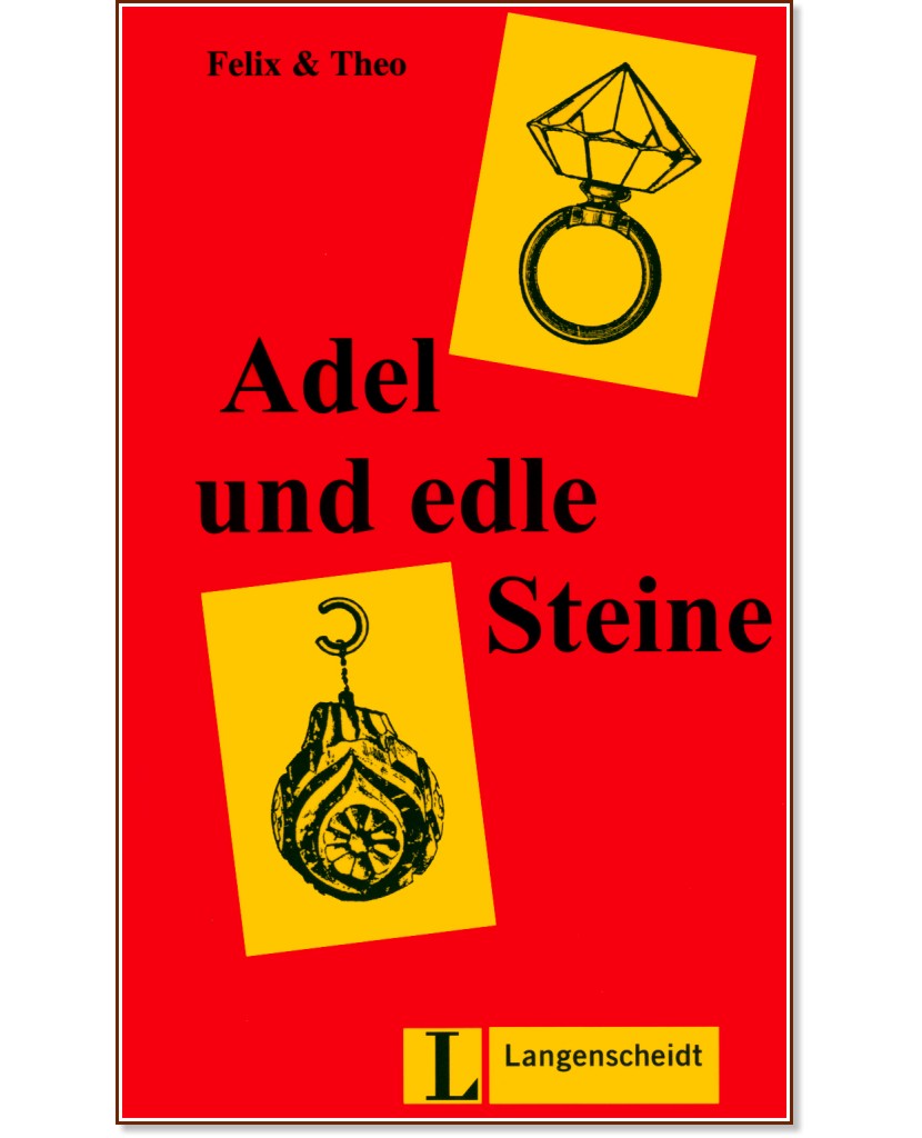 Adel und edle Steine - Felix, Theo - книга