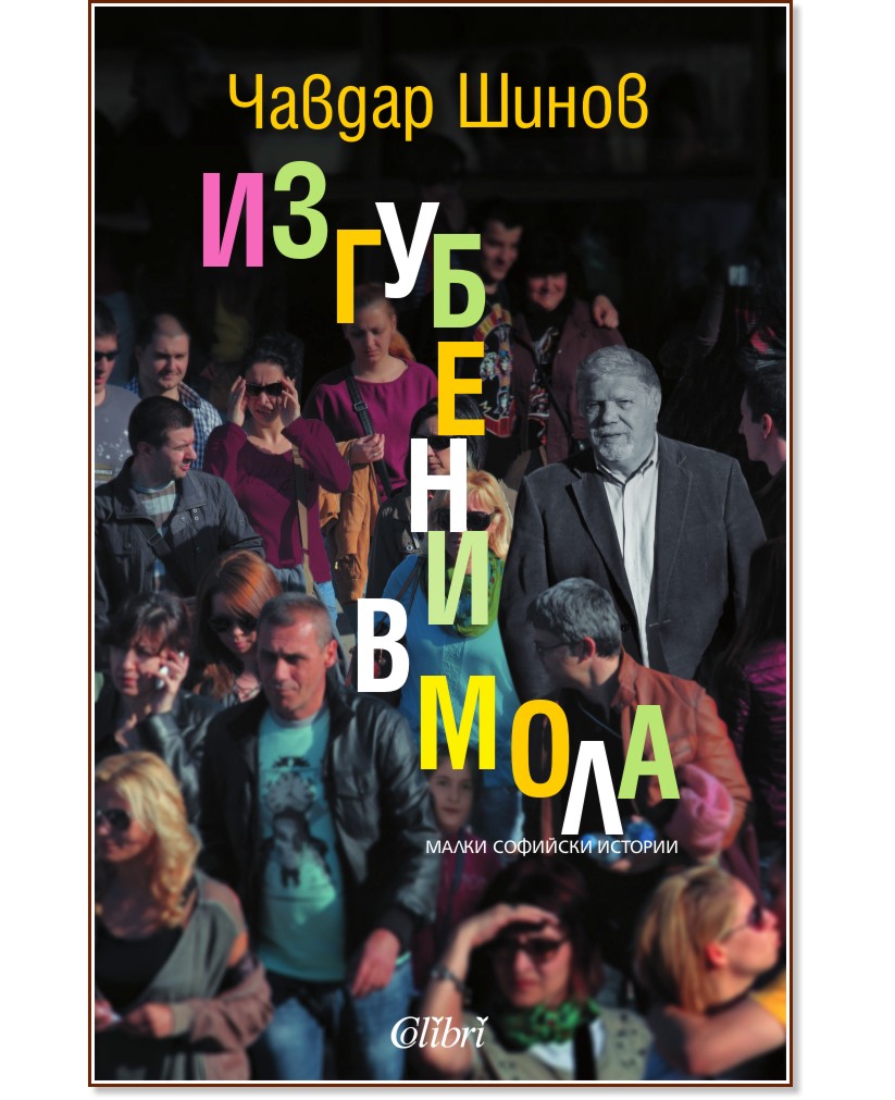 �������� � ���� - ������ ����� - �����