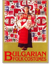 Bulgarian Folk Costumes - 
