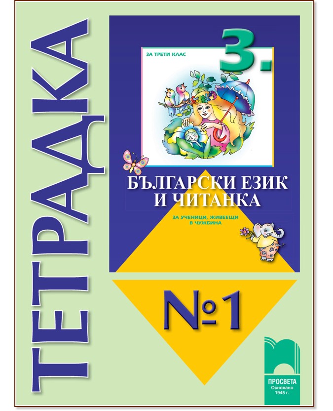    1       3.   ,    -  ,  ,  ,   -  