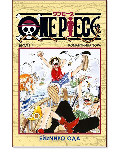 One Piece -  1:   -   - 