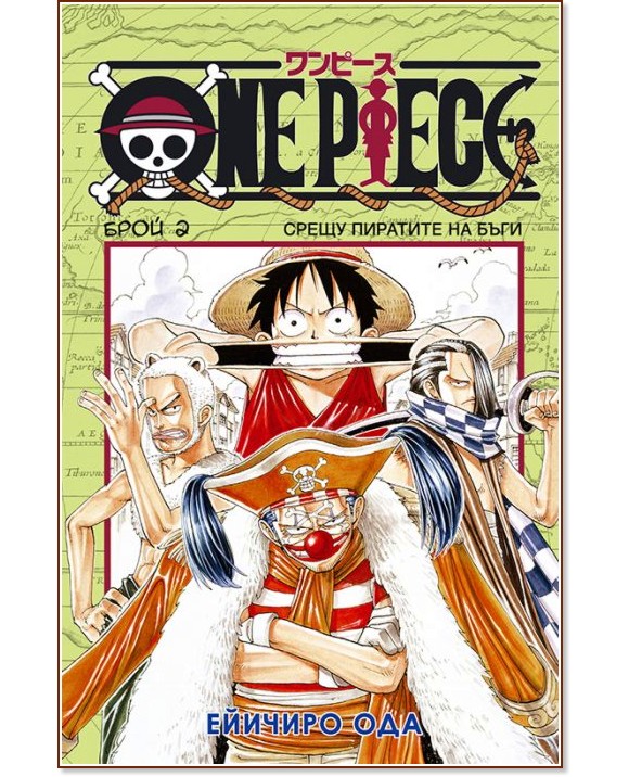 One Piece -  2:     -   - 