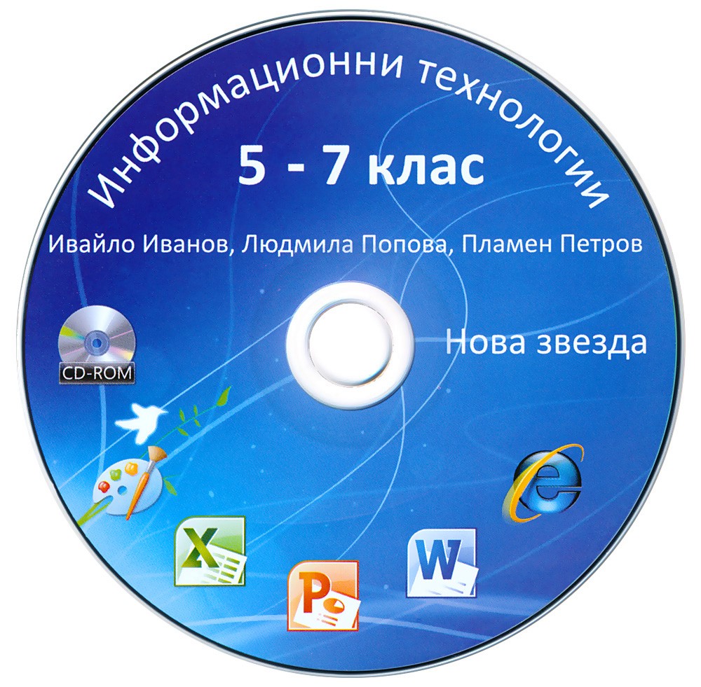 ������������� ���������� �� 5., 6. � 7. ����: CD-ROM - ������ ������, ������� ������, ������ ������ - ��������