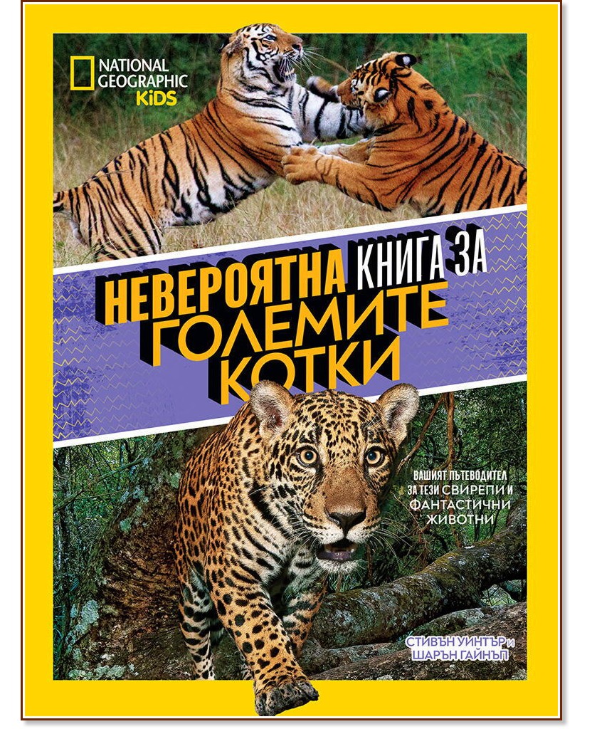 National Geographic Kids:      -  ,   -  