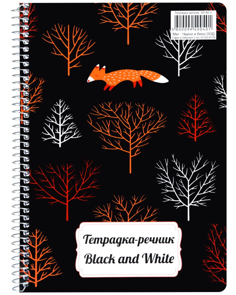 ��������-������ ��� ������� � 2 ������ - ������ �5 � 80 ��� 150 ����� - ��������