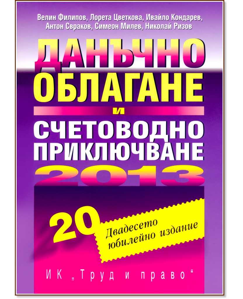     2013 -  ,  ,  ,  ,  ,   - 