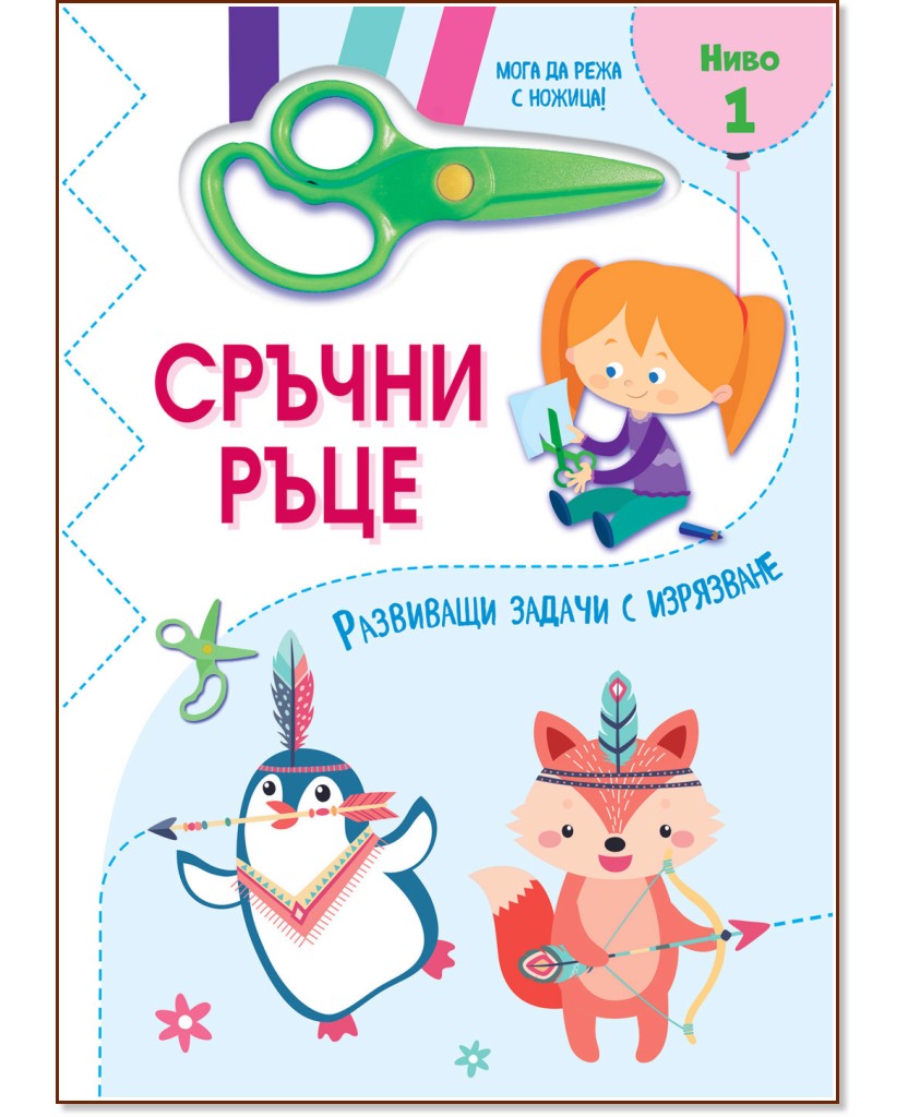 ������ ����. ���� �� ���� � ������! - ���� 1 - ������ �����