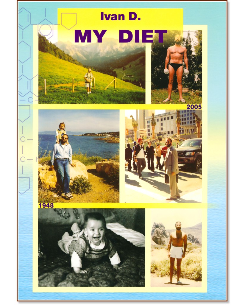 My Diet - Ivan Daraktchiev - 