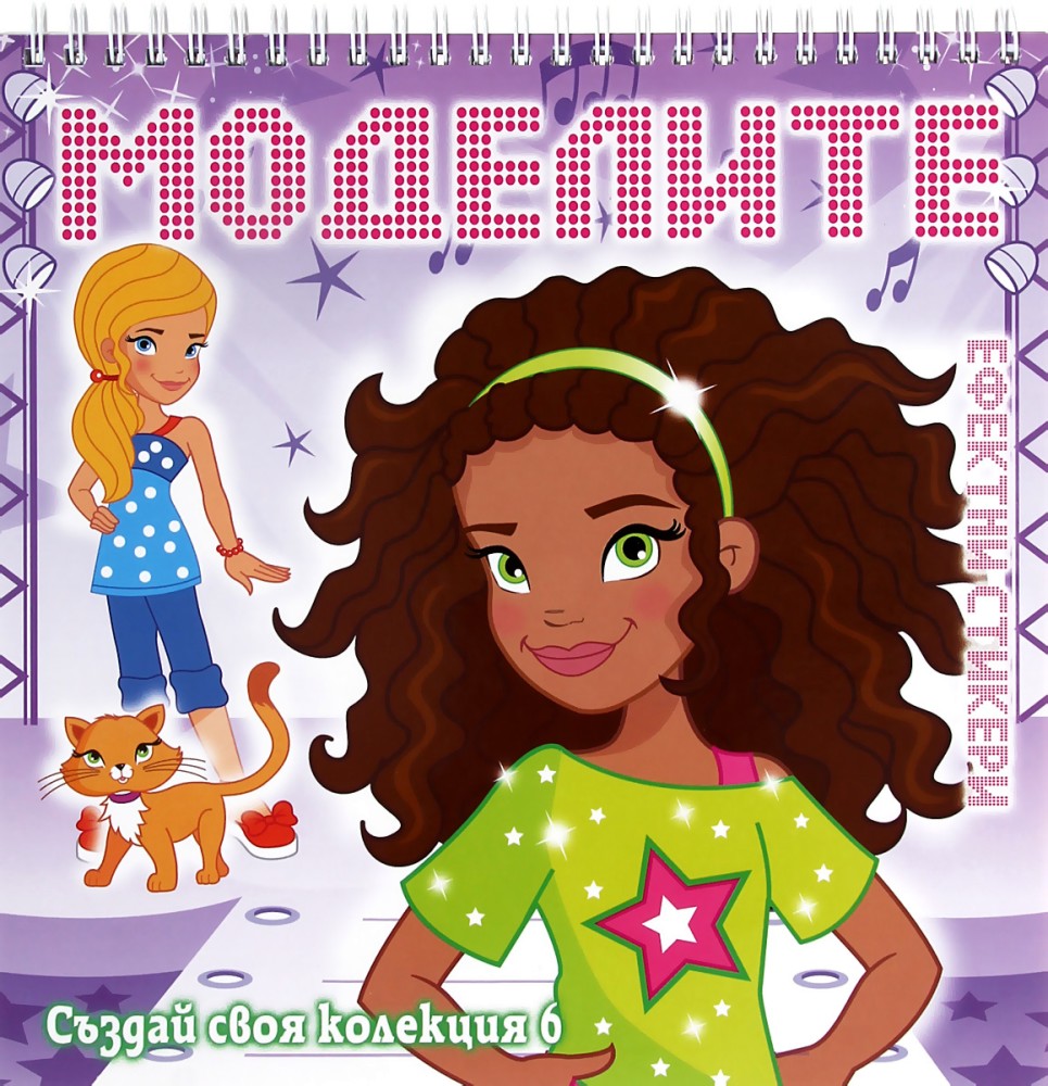 ��������: ������ ���� �������� 6 + ������� ������� - ������ �����