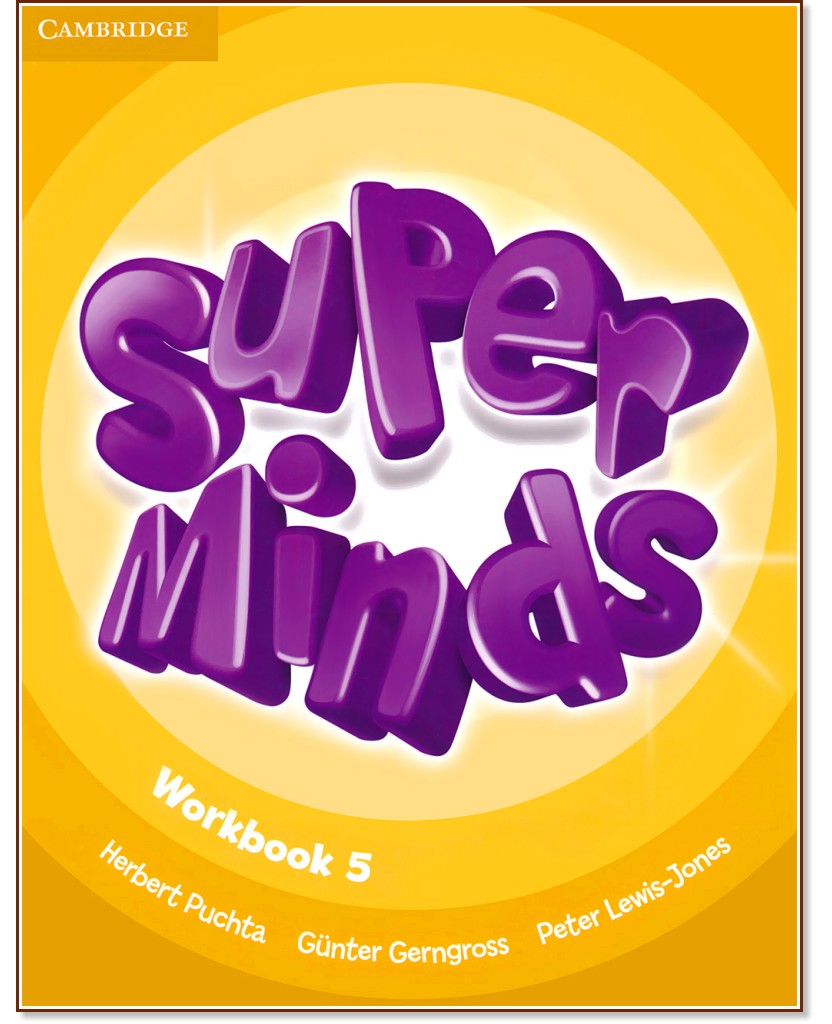 Super Minds - ниво 5 (A2): Учебна тетрадка по английски език - Herbert Puchta, Gunter Gerngross, Peter Lewis-Jones - учебна тетрадка