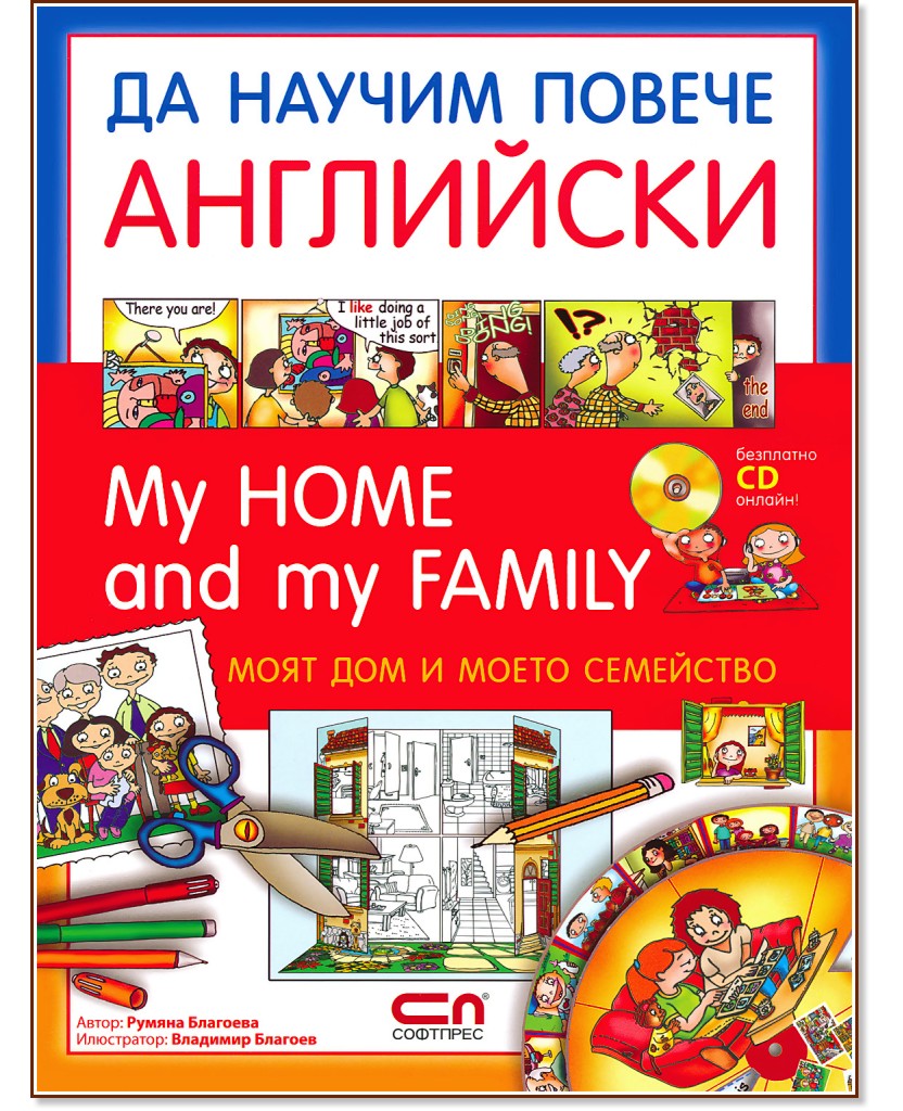    :      : My home and my family -   -  