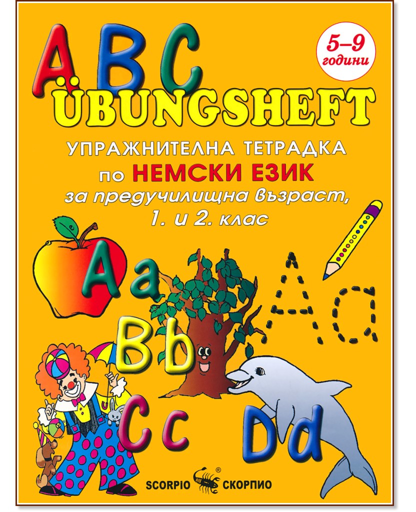        , 1.  2.  - ABC Übungsheft - 