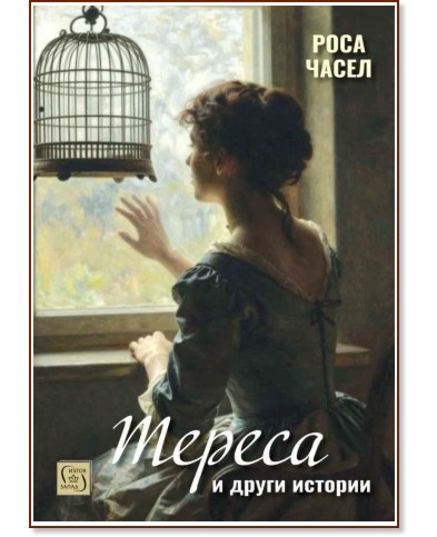 ������ � ����� ������� - ���� ����� - �����