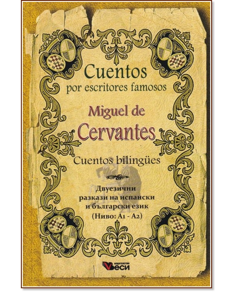 Cuentos por escritores famosos: Miguel de Cervantes - Cuentos bilingues - Miguel de Cervantes - 