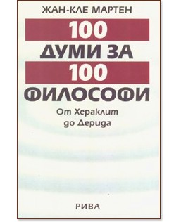 100 ���� �� 100 �������� - ���-��� ������ - �����