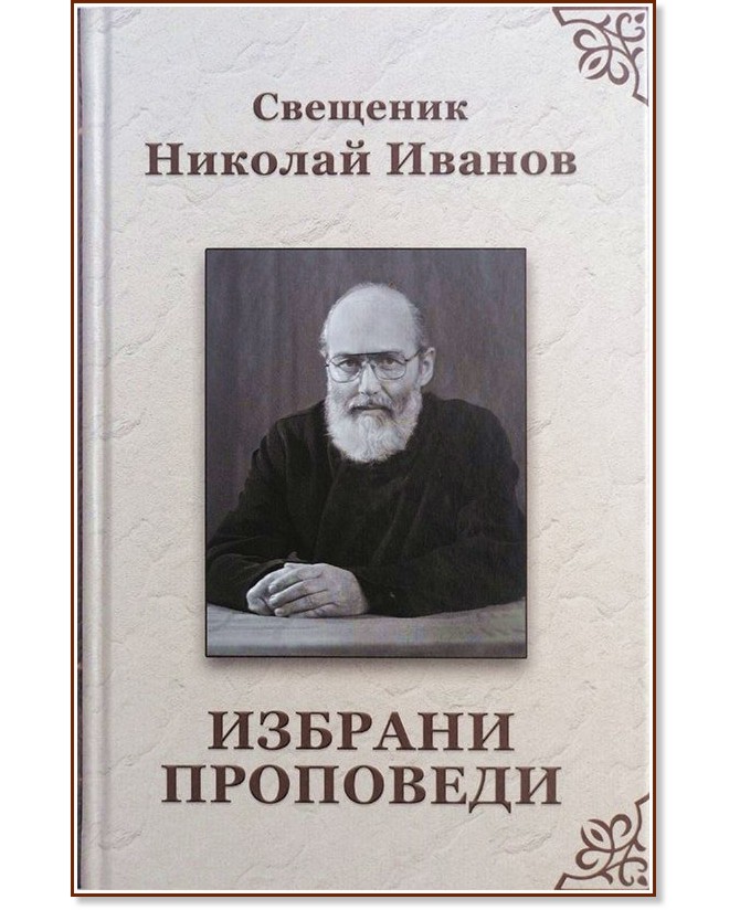 ������� ��������� - �������� ������� ������ - �����