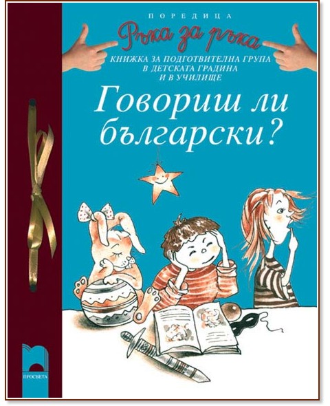 ������� �� ���������? - ���� ��������, ������ �������, ����� ������ - ��������