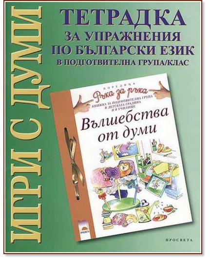 ���� � ���� - �������� �� ���������� �� ��������� ���� � ������������� �����/���� - ����� ������ - ������ ��������
