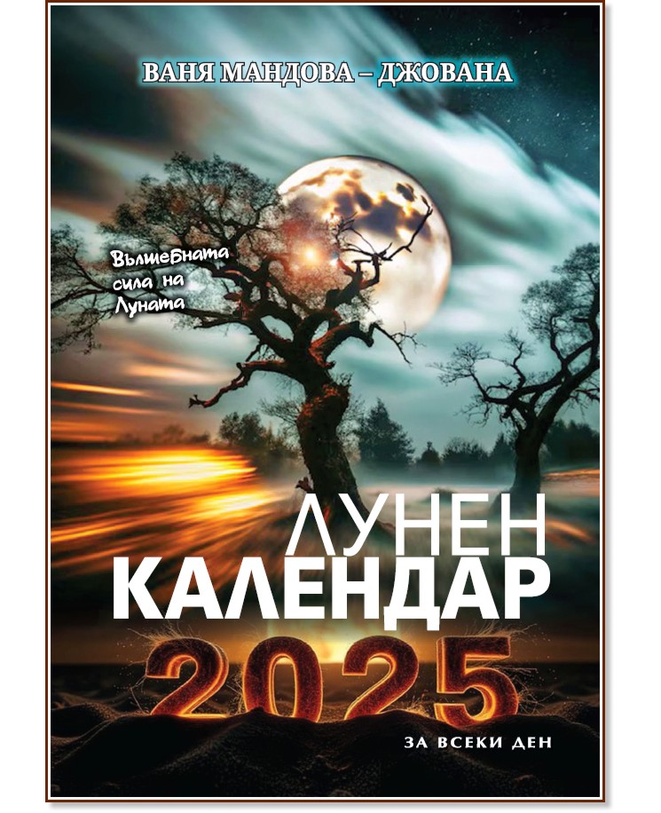      2025 -   -  - 